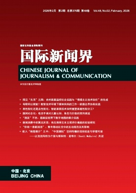 国际新闻界封面